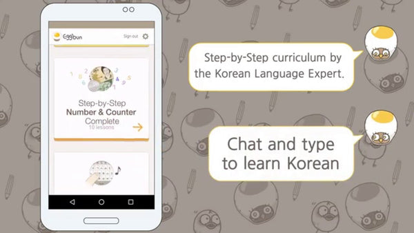 たまごぶん！それは何であり、なぜ韓国語を学ぶためにそれを使うべきなのか!